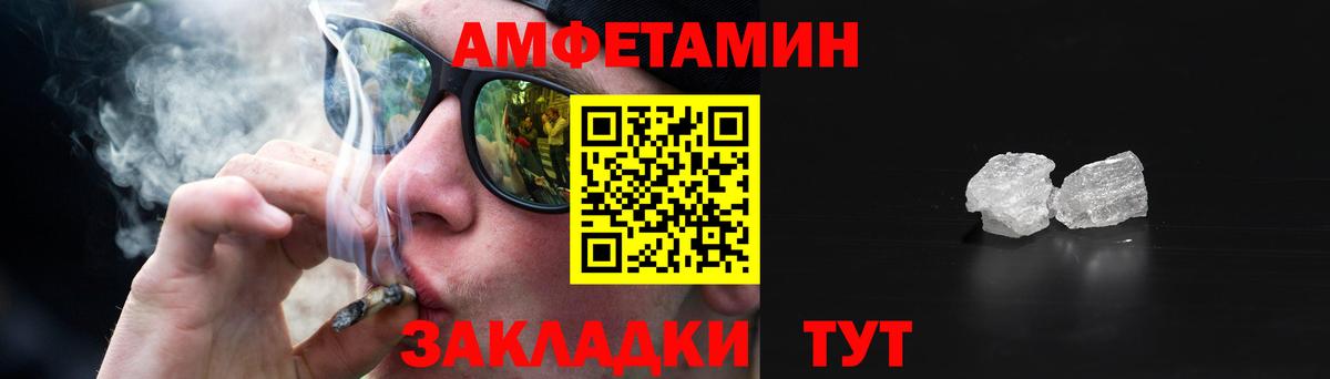 АМФЕТАМИН VHQ Балашиха