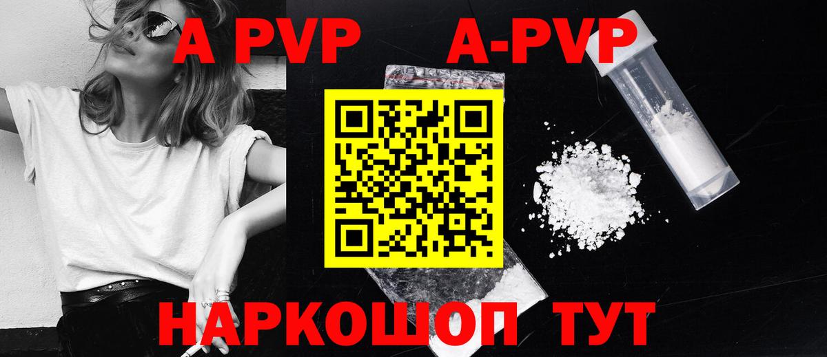 A PVP VHQ Балашиха