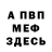 МЕТАДОН кристалл A. Zh