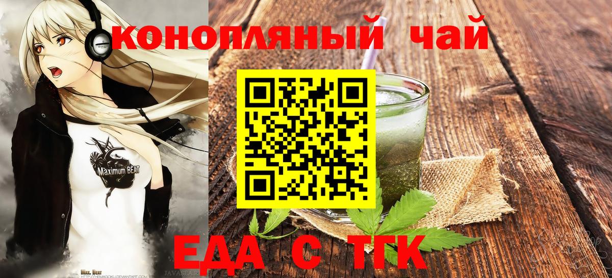 Печенье с ТГК марихуана  Вход с VPN  Балашиха 