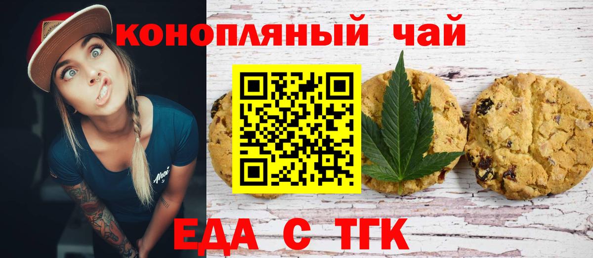 Cannafood марихуана Балашиха