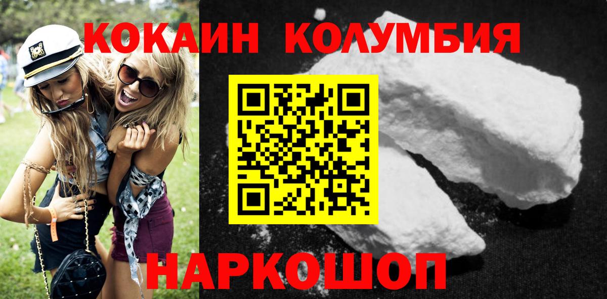 Cocaine Боливия Балашиха
