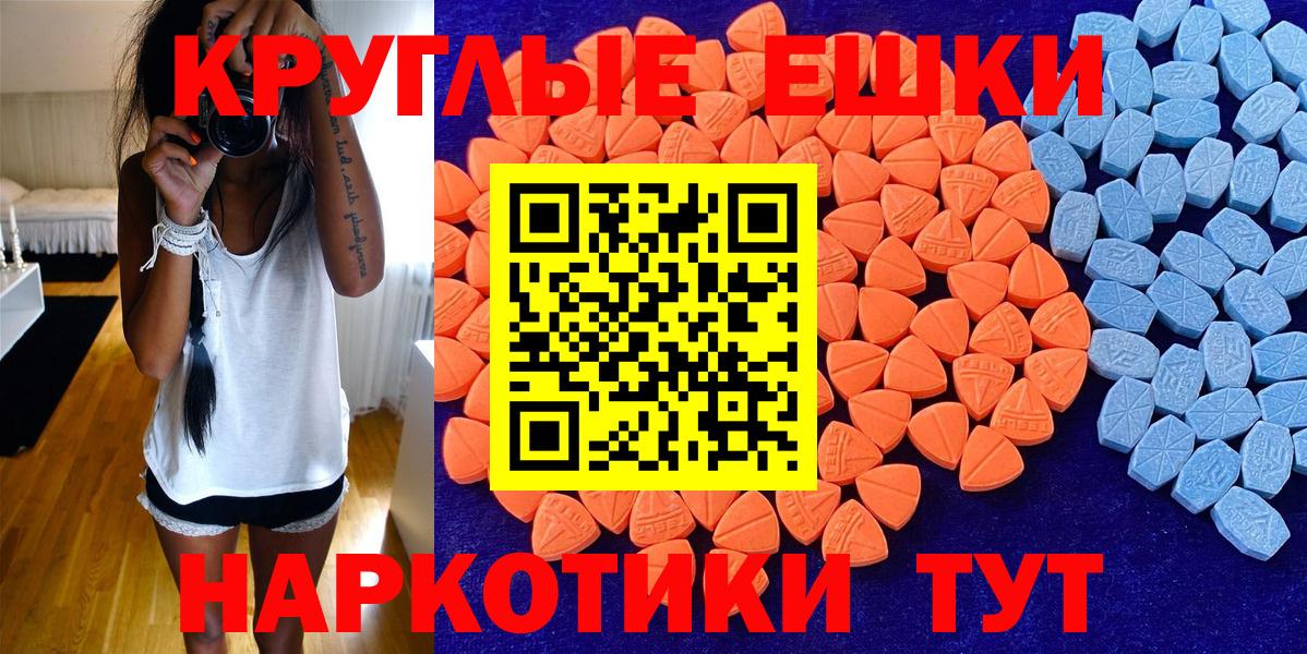 ЭКСТАЗИ 280мг Балашиха