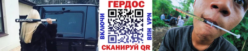 Героин Heroin  Балашиха 
