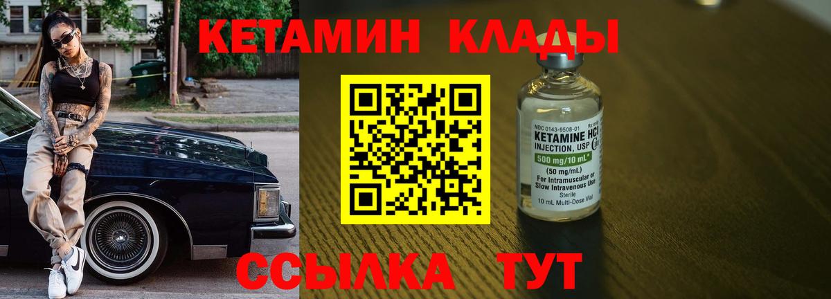 даркнет клад  КЕТАМИН ketamine  Кетамин ketamine  Вход с VPN  Балашиха 