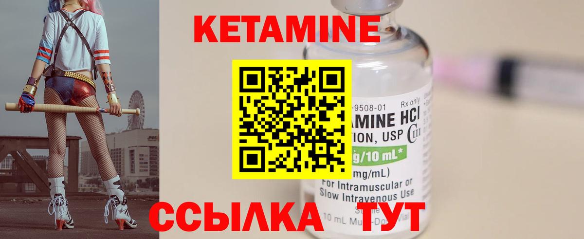 Кетамин VHQ Балашиха