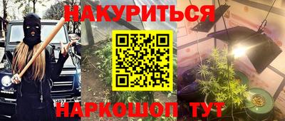 марихуана Апрелевка