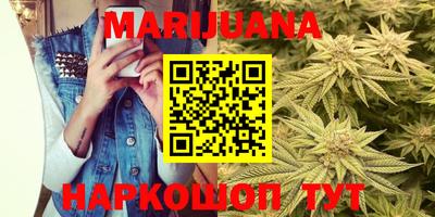 марихуана Апрелевка