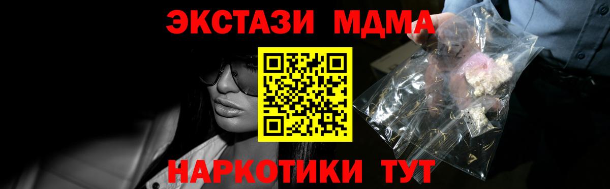 МДМА кристаллы  MDMA VHQ  Балашиха  Вход с VPN 