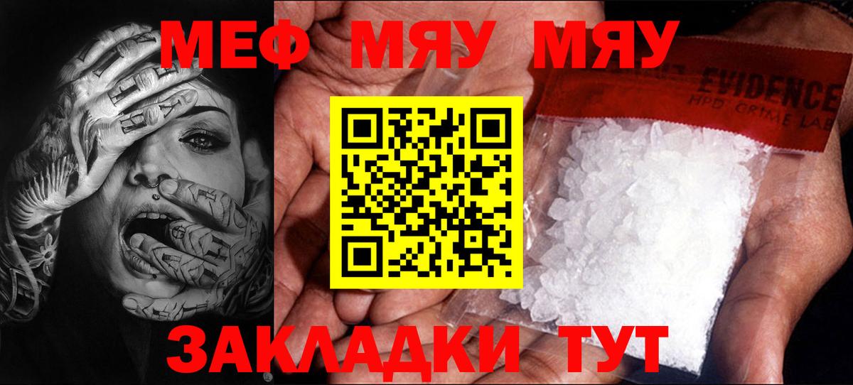 Мефедрон  Балашиха