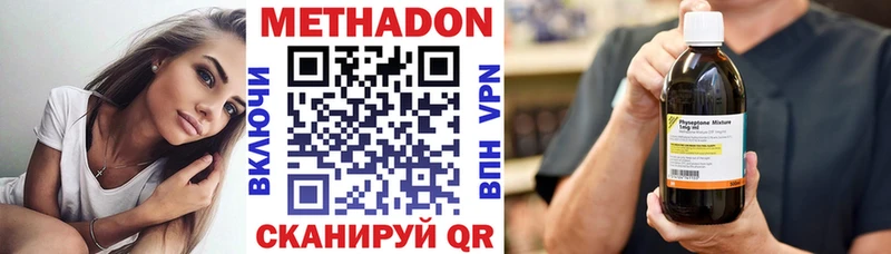 МЕТАДОН VHQ  Балашиха 