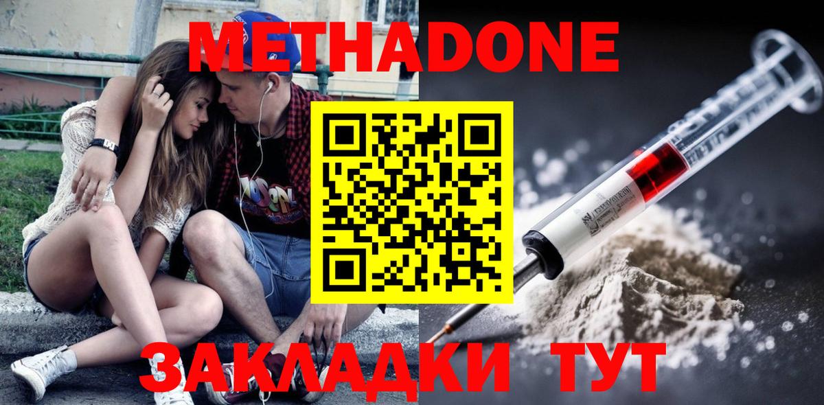 Балашиха  Метадон белоснежный  Метадон VHQ  KRAKEN ONION  Вход с VPN 