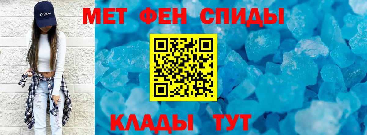 Балашиха  Метамфетамин кристалл  Вход с VPN  Метамфетамин кристалл 