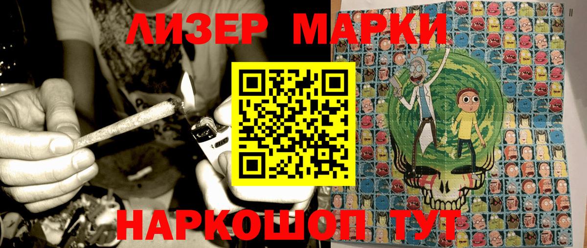 Марки NBOMe 1,8мг Балашиха