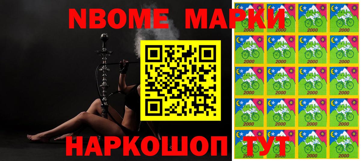 Марки N-bome 1500мкг  Вход с VPN  Балашиха  Марки N-bome 1500мкг 