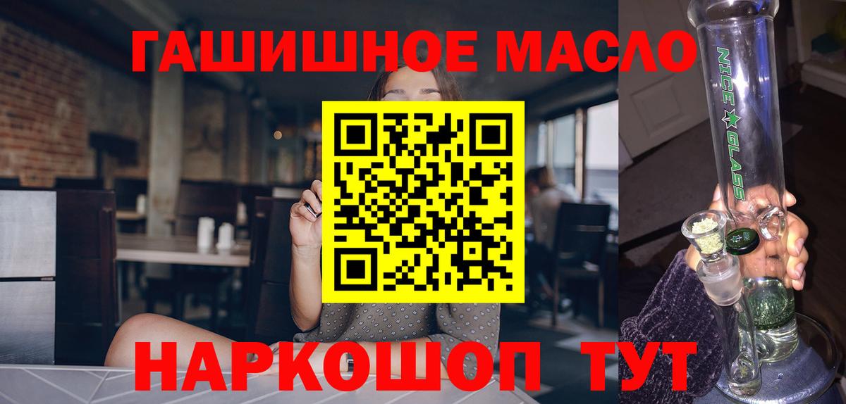 Балашиха  Дистиллят ТГК гашишное масло  как найти наркотики  Вход с VPN 