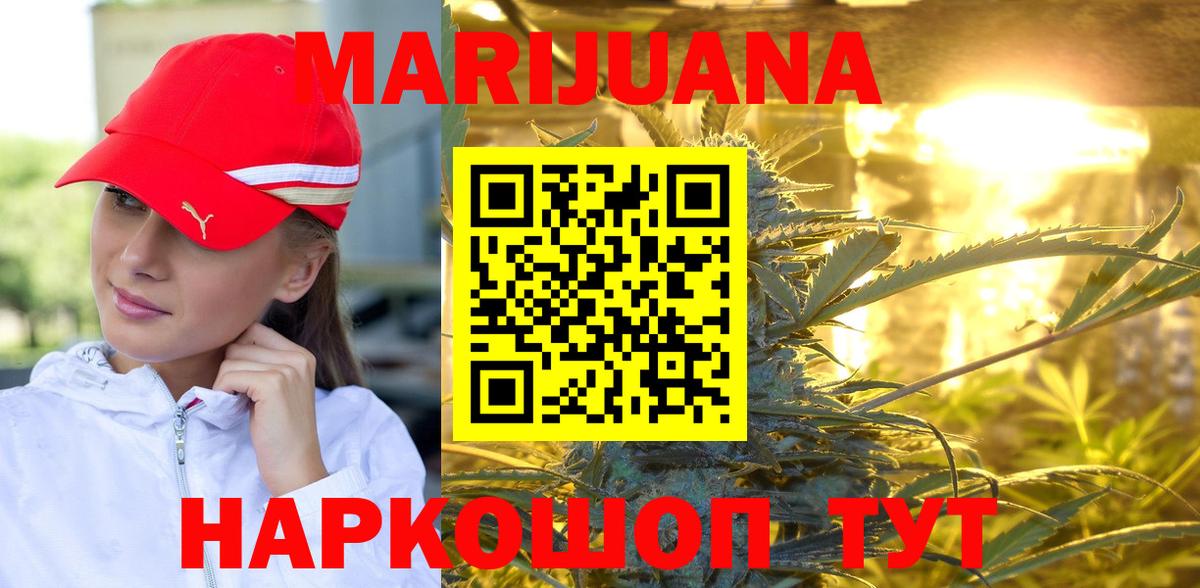 Каннабис THC 21% Балашиха