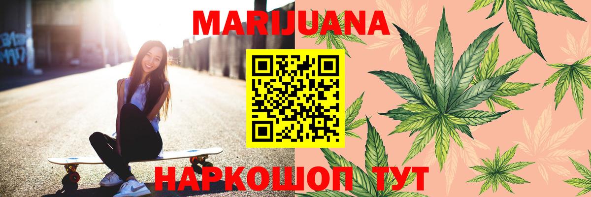 Конопля SATIVA & INDICA  Вход с VPN  Шишки марихуана марихуана  Балашиха  Марихуана Bruce Banner 